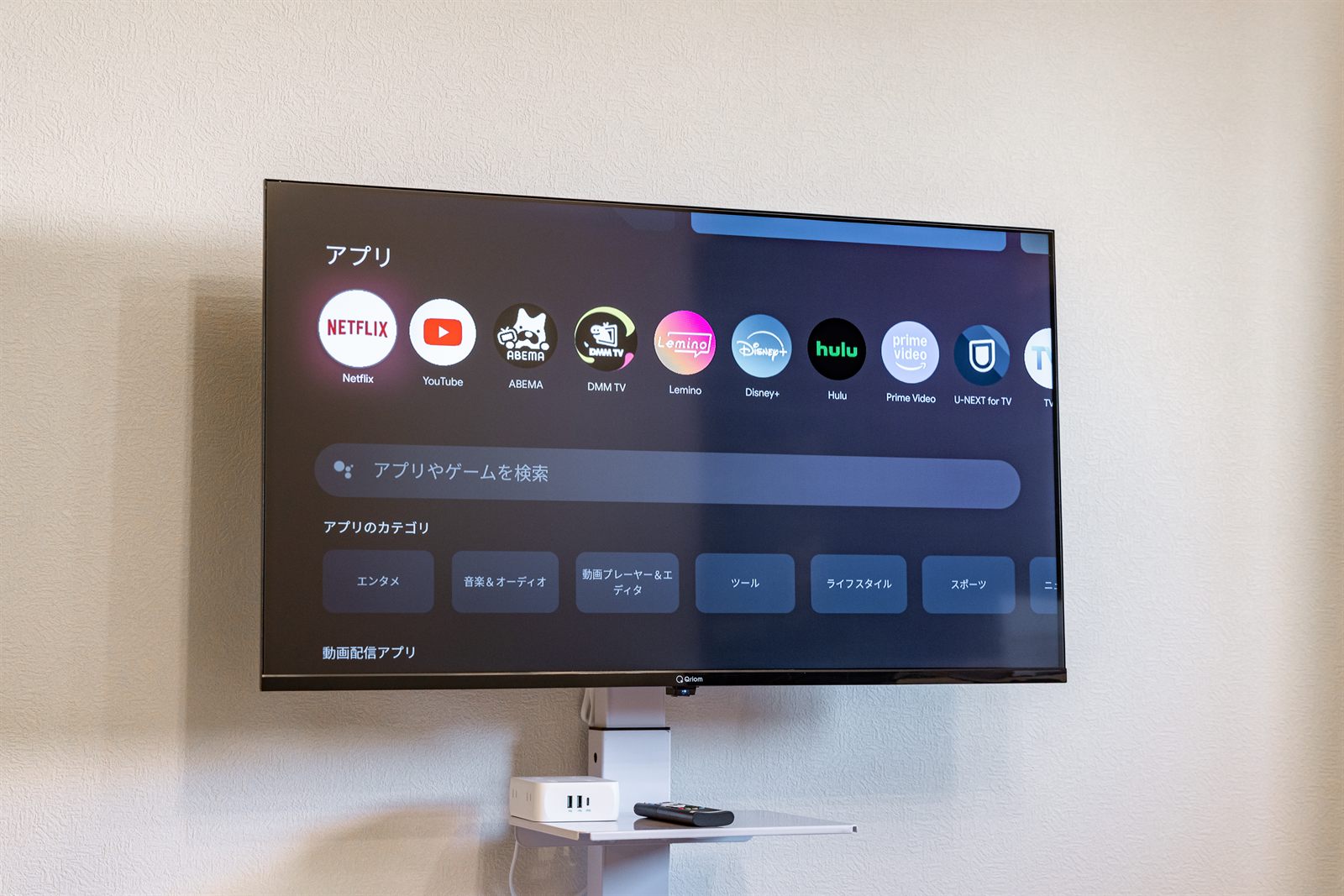 大型テレビ（動画配信対応）